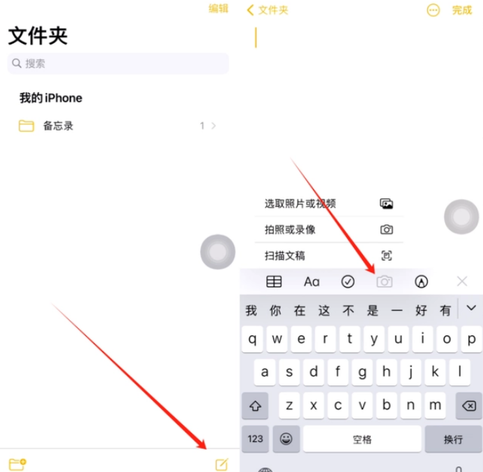 平房苹果维修网点分享怎么使用iPhone备忘录扫描证件 