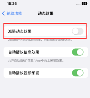 平房苹果售后维修点分享苹果iPhone如何隐藏dock栏 