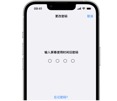 平房iPhone屏幕维修分享iPhone屏幕使用时间密码忘记了怎么办 