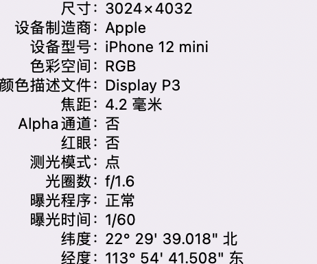 平房苹果15维修服务分享iPhone 15拍的照片太亮解决办法 