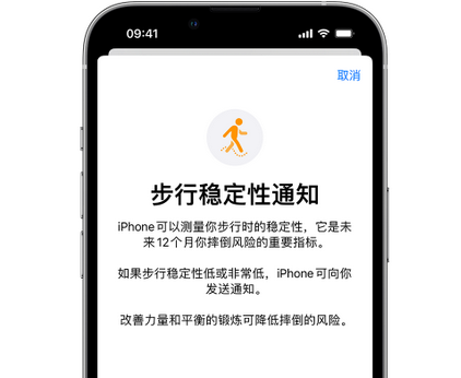 平房iPhone手机维修如何在iPhone开启'步行稳定性通知'