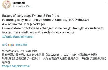 平房苹果16pro维修分享iPhone 16Pro电池容量怎么样