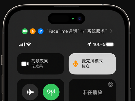 平房苹果授权维修网点分享iPhone在通话时让你的声音更清晰 