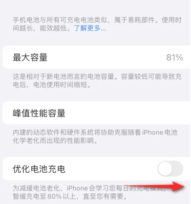 平房苹果15维修分享iPhone15充电到80%就充不进电了怎么办 