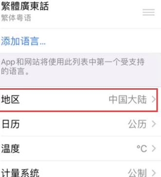 平房苹果无线网维修店分享iPhone无线局域网无法开启怎么办