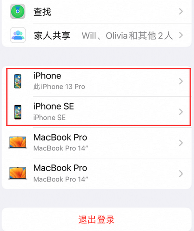 平房苹平房果维修网点分享iPhone如何查询序列号