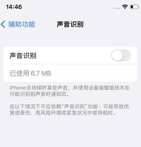 平房苹果锁屏维修分享iPhone锁屏时声音忽大忽小调整方法