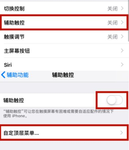 平房苹平房果维修网点分享iPhone快速返回上一级方法教程