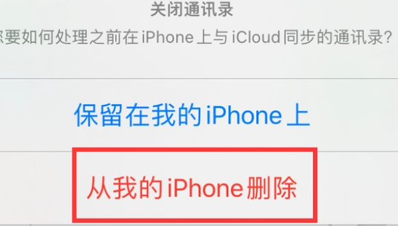 平房苹果14维修站分享iPhone14如何批量删除联系人