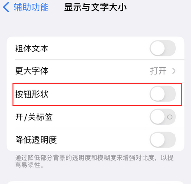 平房苹果换屏维修分享iPhone屏幕上出现方块按钮如何隐藏