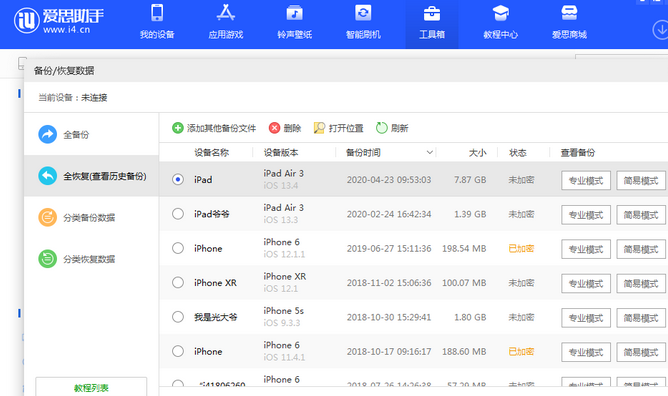 平房苹果14维修网点分享iPhone14如何增加iCloud临时免费空间