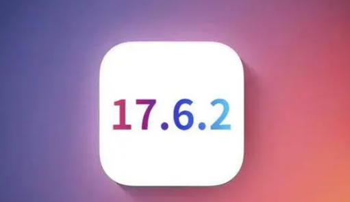 平房苹果维修店铺分析iOS 17.6.2即将发布 