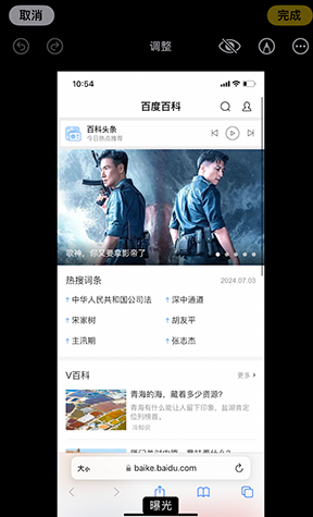 平房iPhone维修服务分享iPhone怎么批量修图