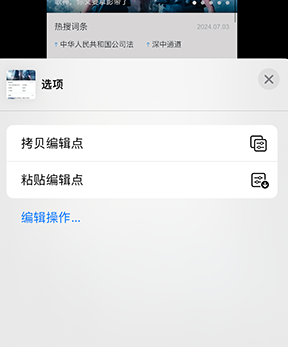 平房iPhone维修服务分享iPhone怎么批量修图