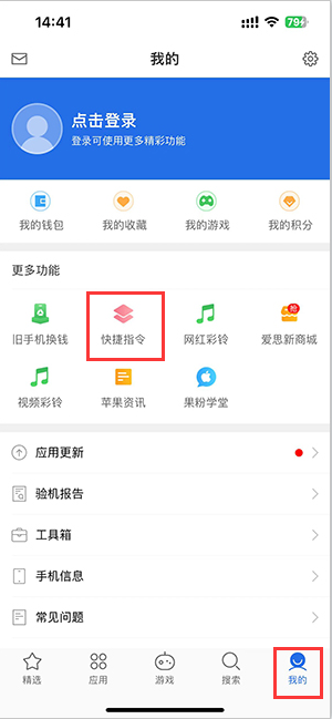 平房苹果服务中心分享iPhone的快捷指令如何使用 