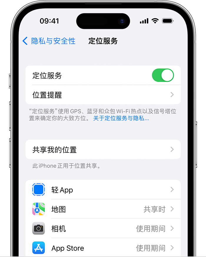 平房苹果维修网点分享如何在iPhone上阻止个性化广告投放 