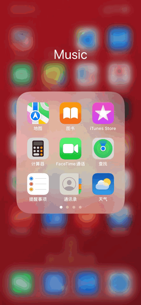 平房苹果14服务维修分享iPhone14一次整理多个桌面图标方法 