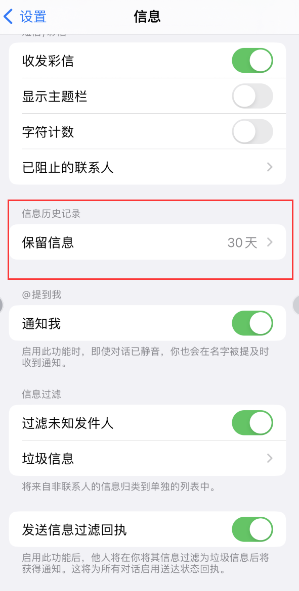 平房Apple维修如何消除iOS16信息应用出现红色小圆点提示 