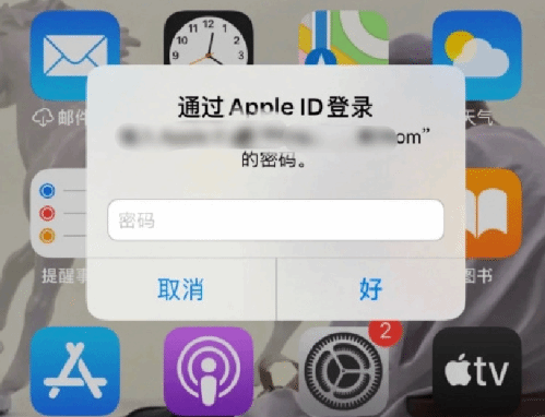 平房苹果设备维修分享无故多次要求输入AppleID密码怎么办 