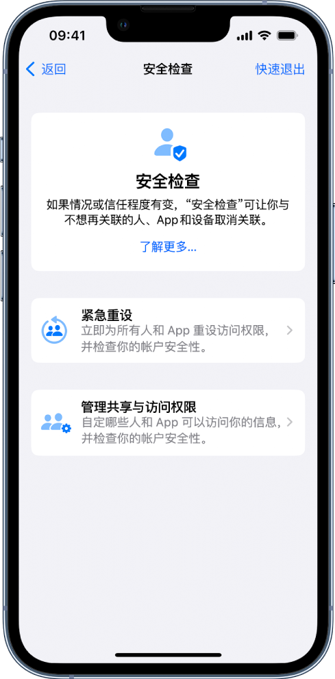 平房苹果手机维修分享iPhone小技巧:使用