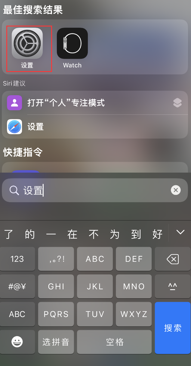 平房苹果手机维修分享：iPhone 找不到“设置”或“App Store”怎么办？ 