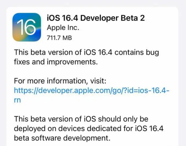 平房苹果手机维修分享：iOS16.4 Beta2升级建议 