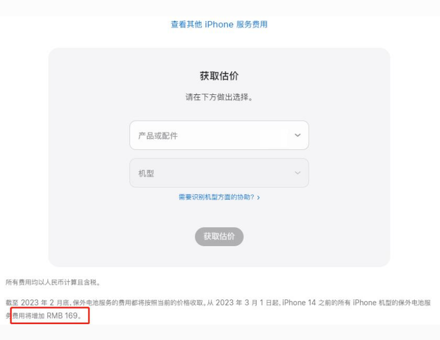 平房苹果手机维修分享建议旧iPhone机型赶紧去换电池 