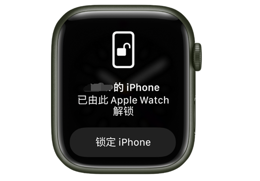 平房苹果手机维修分享用 AppleWatch 解锁配备面容 ID 的 iPhone方法 