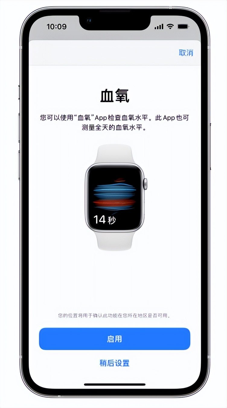 平房苹果14维修店分享使用iPhone 14 pro测血氧的方法 