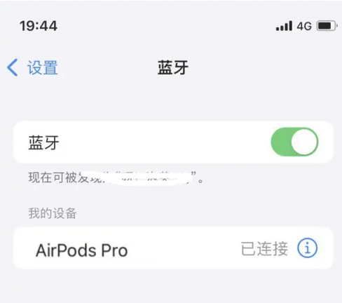 平房苹果维修网点分享AirPods Pro连接设备方法教程 