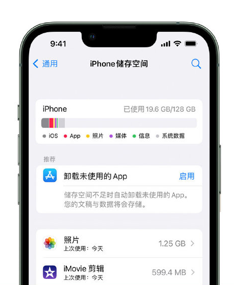 平房苹果14维修店分享管理 iPhone 14 机型储存空间的方法 