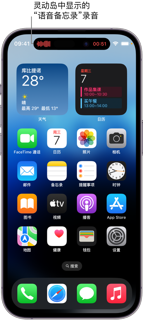 平房苹果14维修分享在 iPhone 14 Pro 机型中查看灵动岛活动和进行操作 