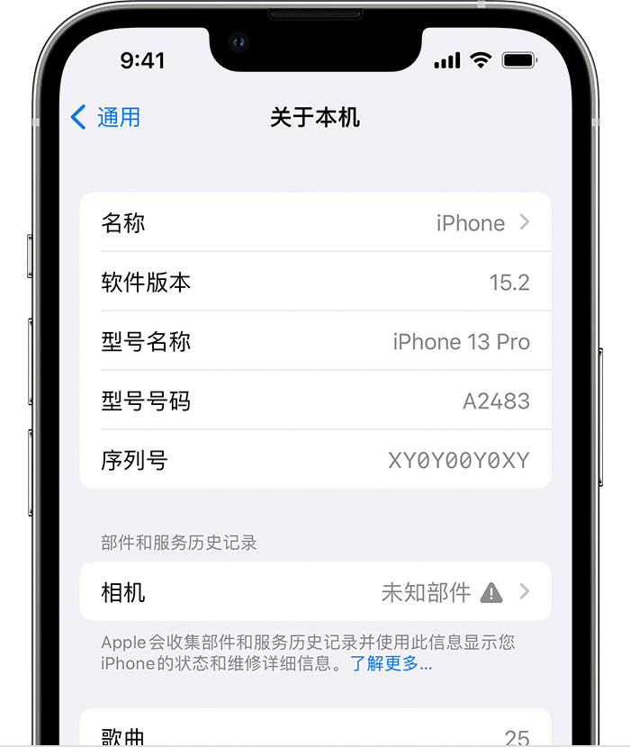 平房苹果维修分享iPhone 出现提示相机“未知部件”是什么原因？ 