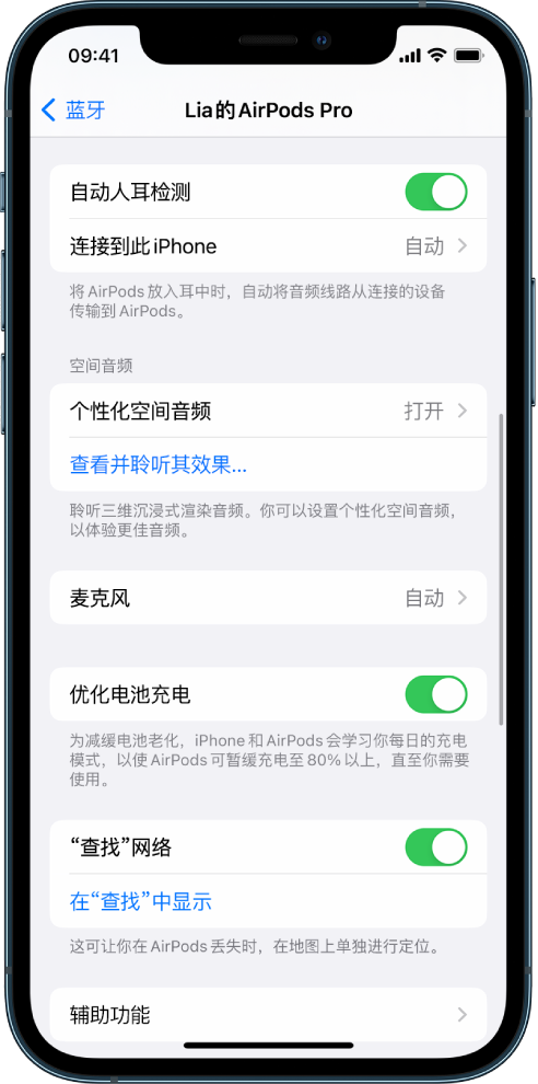 平房苹果手机维修分享如何通过 iPhone “查找”功能定位 AirPods 