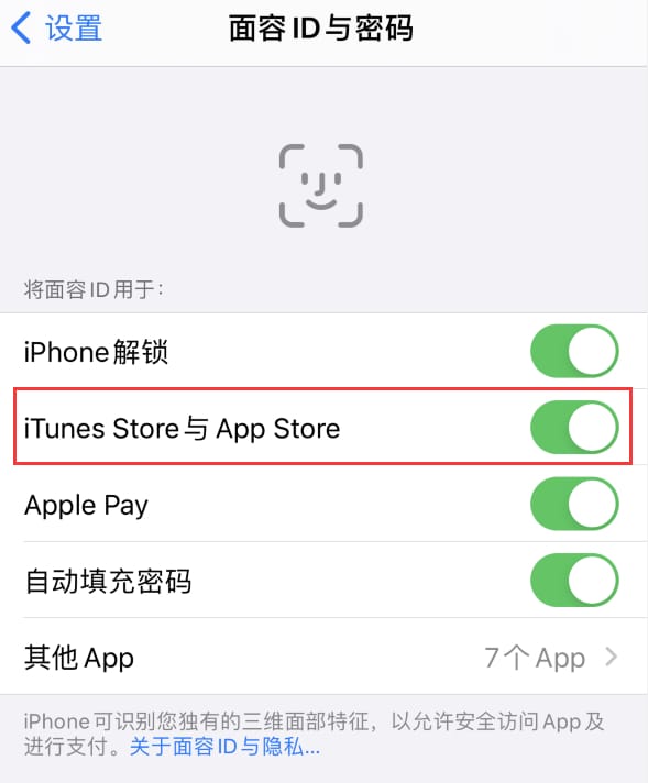 平房苹果14维修分享苹果iPhone14免密下载APP方法教程 