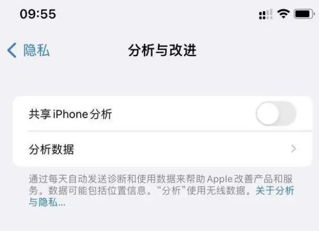 平房苹果手机维修分享iPhone如何关闭隐私追踪 