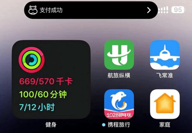平房苹果手机维修分享实时活动 