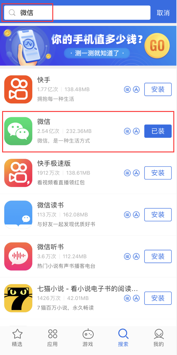 平房苹果手机维修分享苹果手机历史版本的应用在哪里下载 