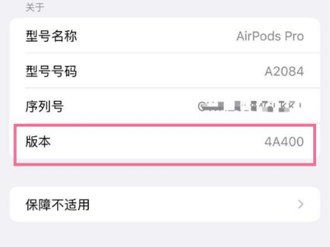 平房苹果手机维修分享AirPods pro固件安装方法 