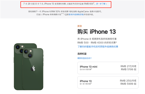 平房苹果13维修分享现在买iPhone 13划算吗 