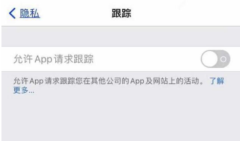 平房苹果13维修分享使用iPhone13时如何保护自己的隐私 