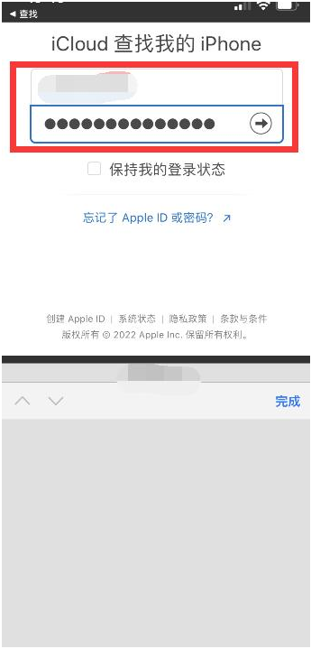 平房苹果13维修分享丢失的iPhone13关机后可以查看定位吗 