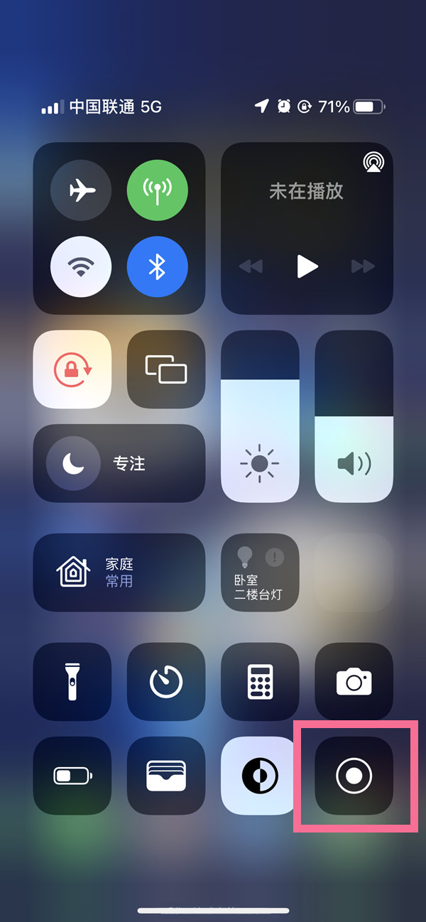 平房苹果13维修分享iPhone 13屏幕录制方法教程 