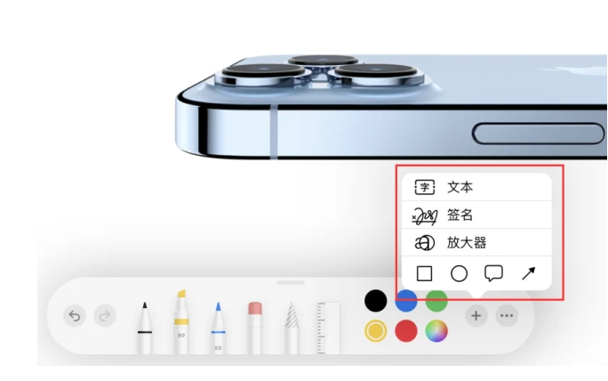 平房苹果手机维修分享如何在iOS 15中编辑PDF文档 
