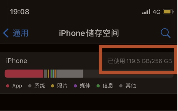 平房苹果13维修分享iPhone13如何查看剩余内存 