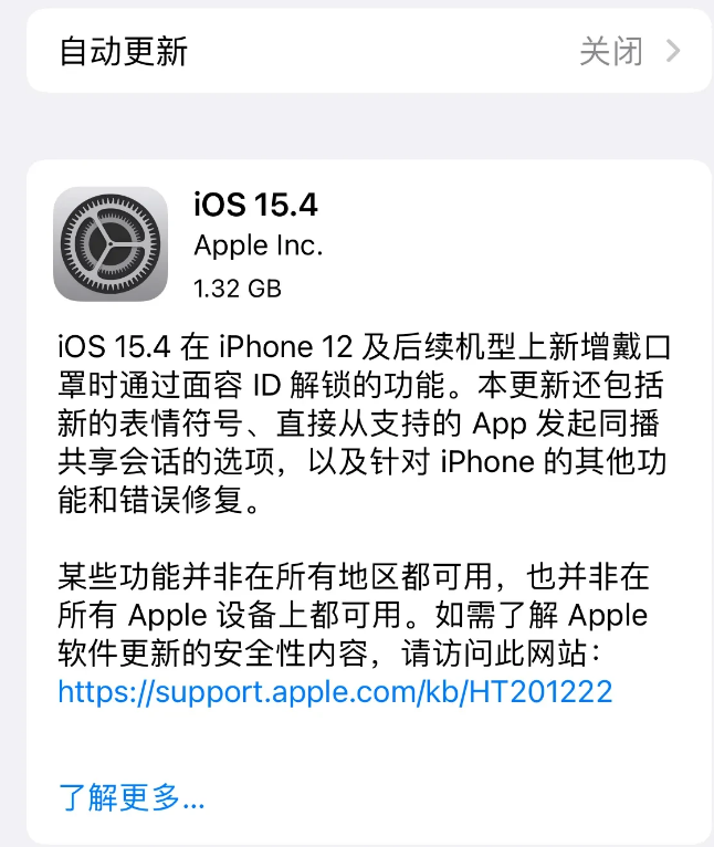 平房苹果手机维修分享哪些机型不建议升级iOS 15.4 