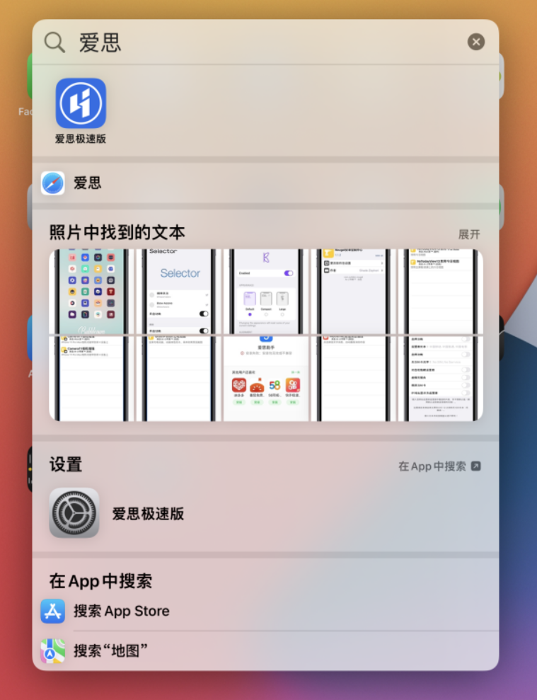 平房苹果手机维修分享小技巧 