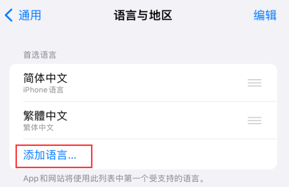 平房苹果手机维修分享在 iPhone 上使用 Safari 浏览器翻译网页 