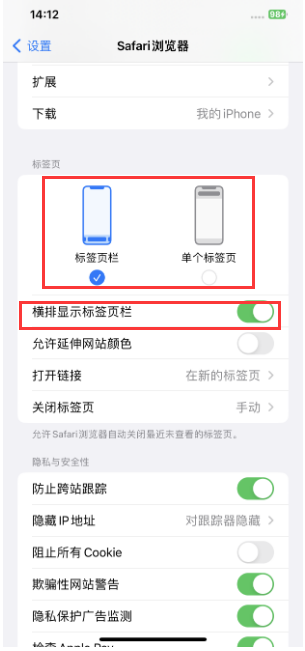 平房苹果手机维修分享Safari浏览器如何切换标签栏位置 