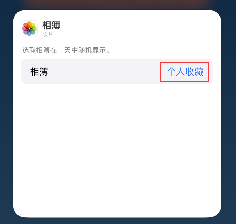 平房苹果手机维修分享iOS 17 小技巧 